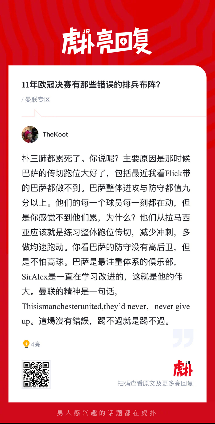 11年欧冠决赛曼联排兵失误全景剖析：中场核心不