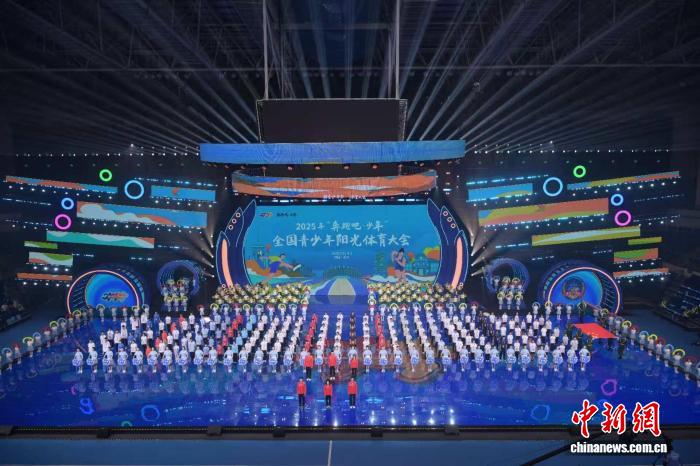 2025年奔跑吧·少年阳光体育大会在长春开幕：以